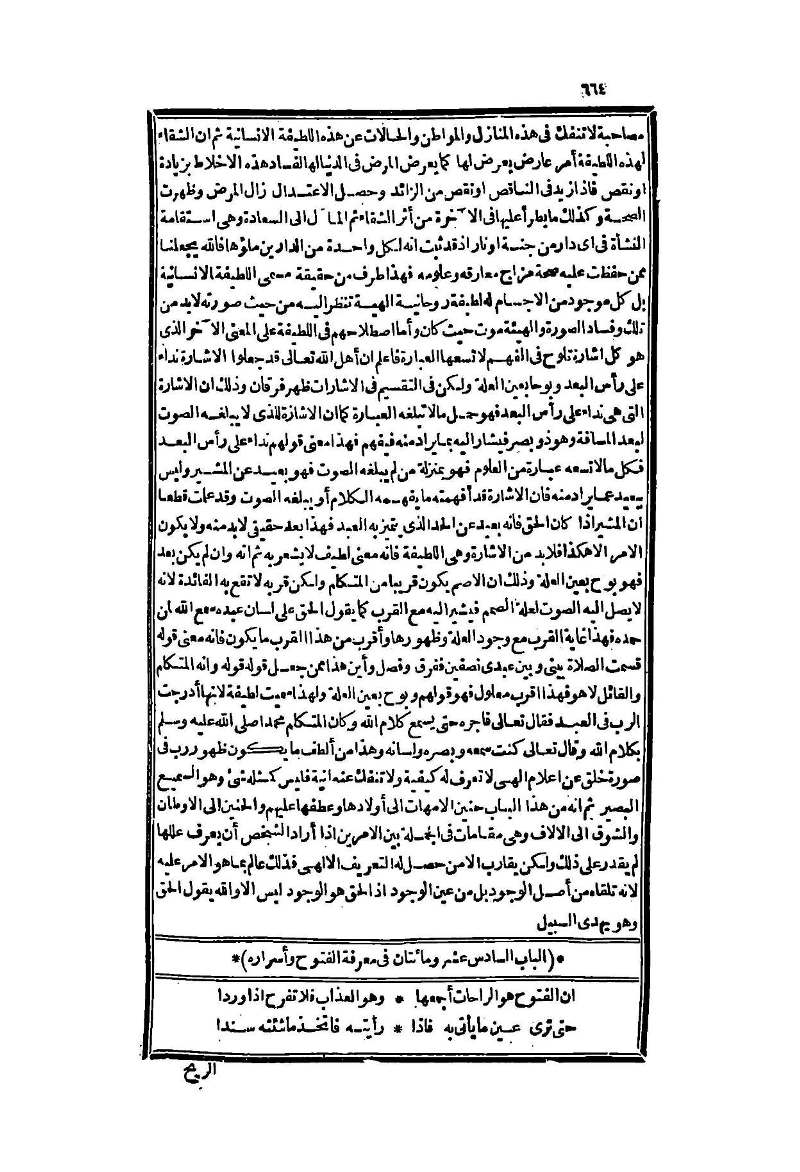 futmak.com - Page 664 - from part Two of the second Boulaq edition